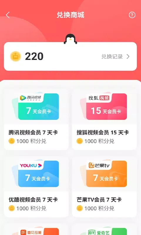 Tangkapan layar 鹅盒