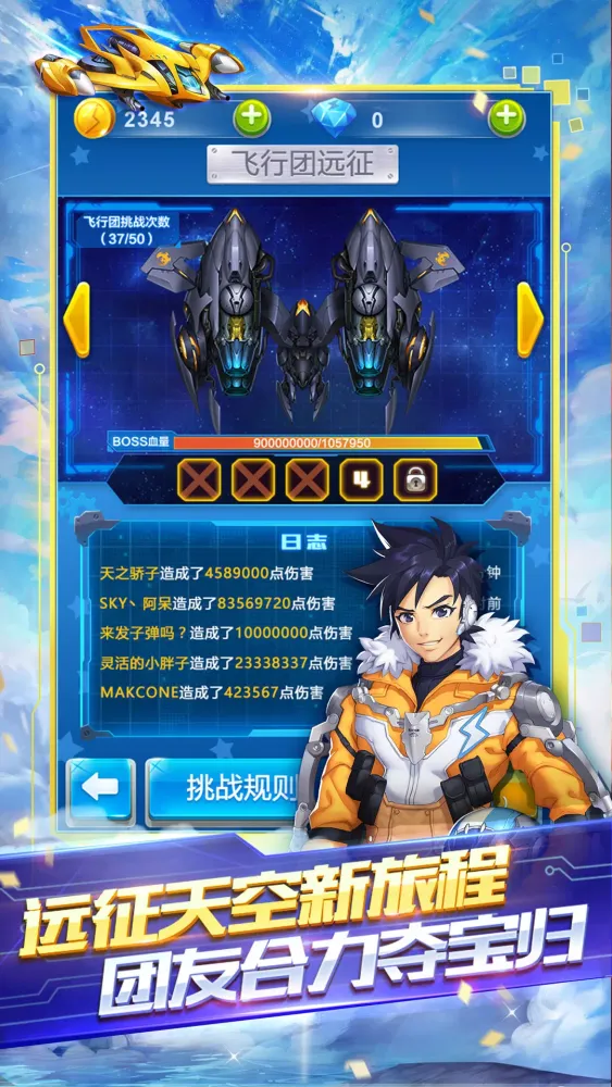 全民飞机大战 Screenshots
