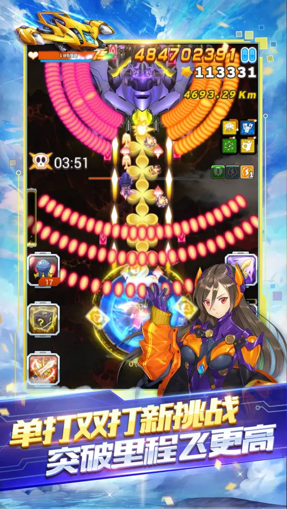 全民飞机大战 Screenshots