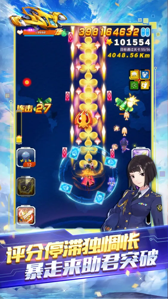 全民飞机大战 Screenshots