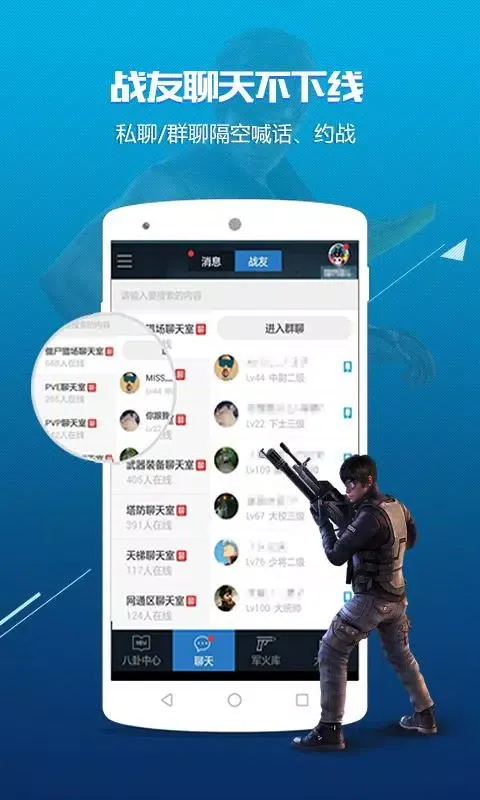Screenshot di 逆战助手