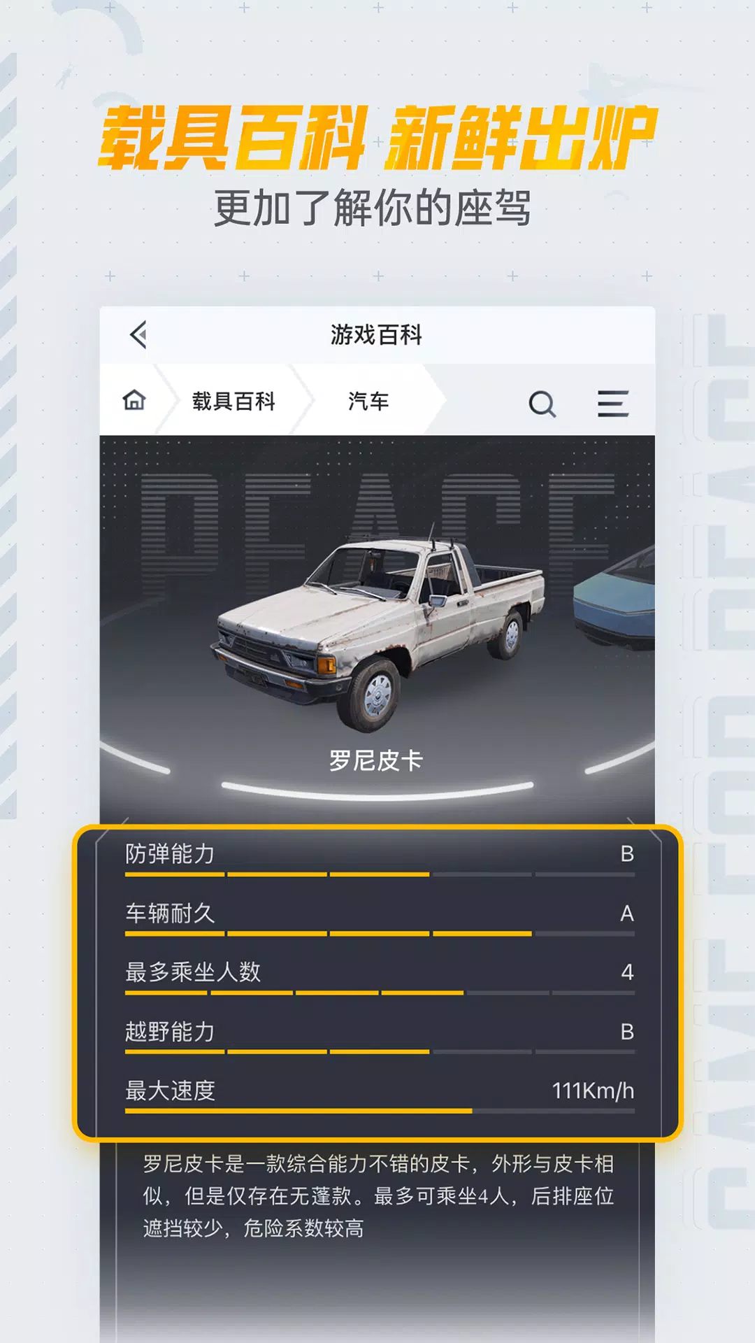 和平营地的應用截圖3