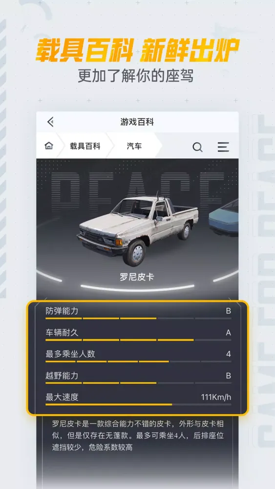 Tangkapan layar 和平营地