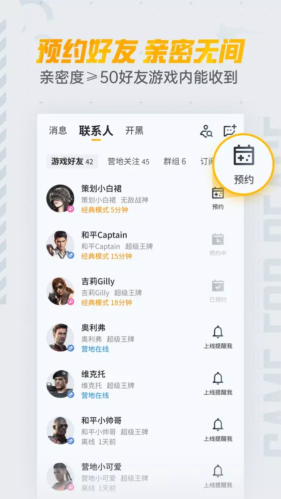Tangkapan layar 和平营地
