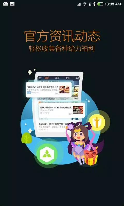 Capturas de pantalla de 王者营地