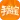 腾讯手游宝