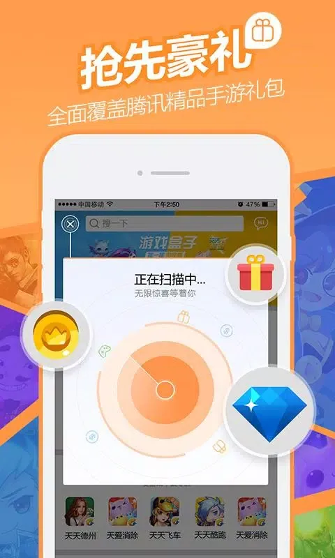 腾讯手游宝 스크린샷
