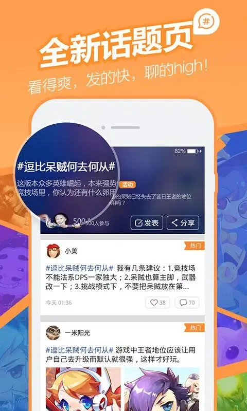 腾讯手游宝 스크린샷