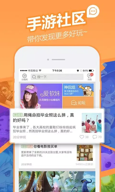 腾讯手游宝 스크린샷