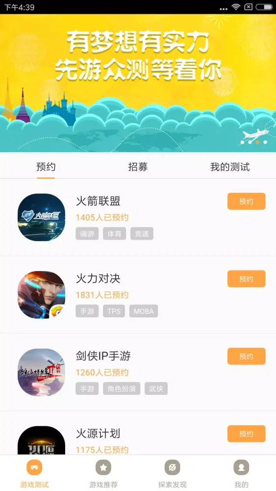 腾讯先锋 স্ক্রিনশট