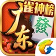 腾讯广东麻将
