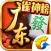 腾讯广东麻将