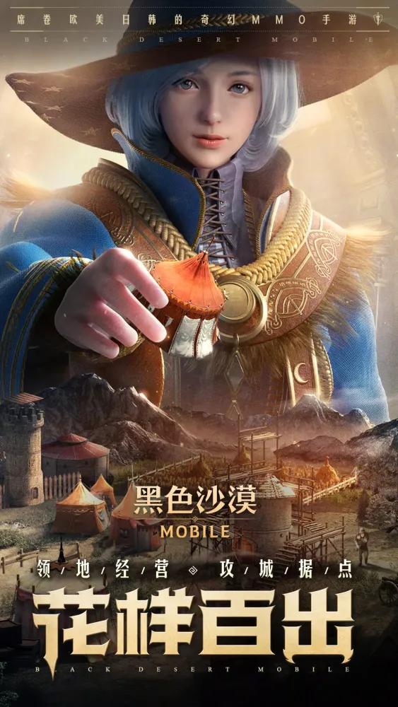 黑色沙漠 स्क्रीनशॉट