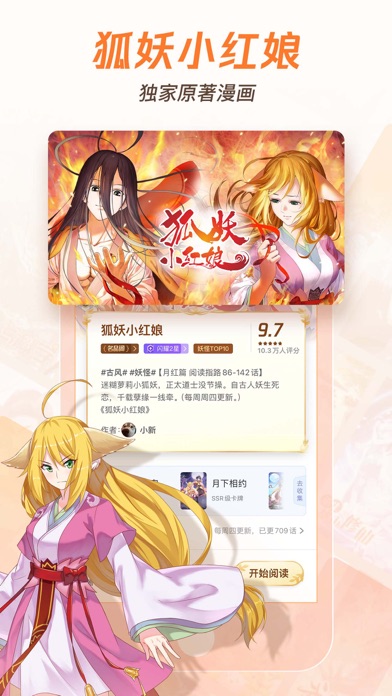 腾讯动漫 スクリーンショット