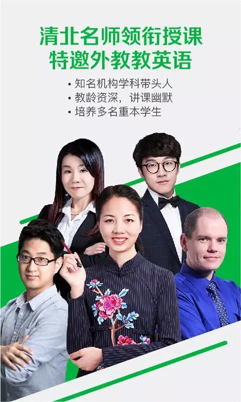 腾讯企鹅辅导 سکرین شاٹس