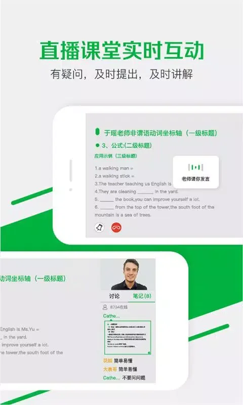 腾讯企鹅辅导 سکرین شاٹس