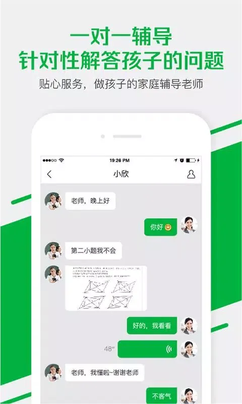 腾讯企鹅辅导 سکرین شاٹس