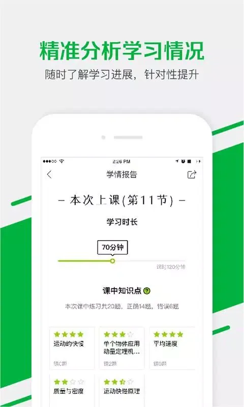 腾讯企鹅辅导 سکرین شاٹس