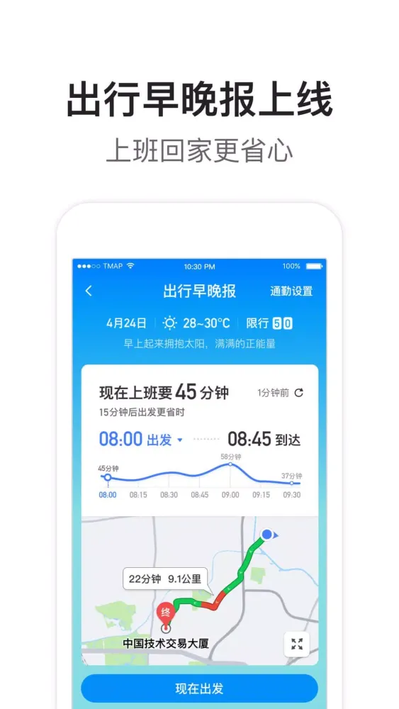 腾讯地图應用截圖