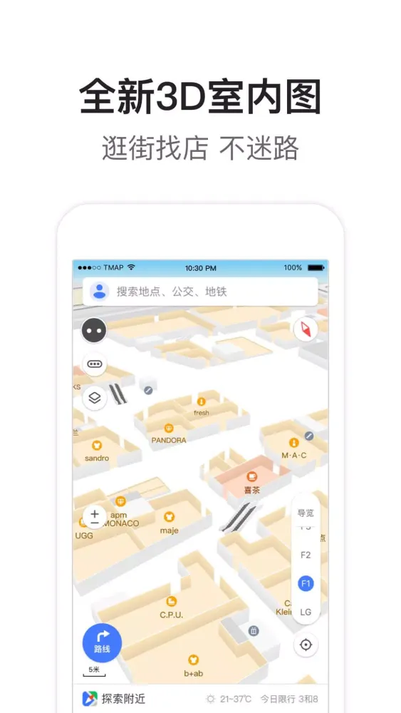 腾讯地图應用截圖