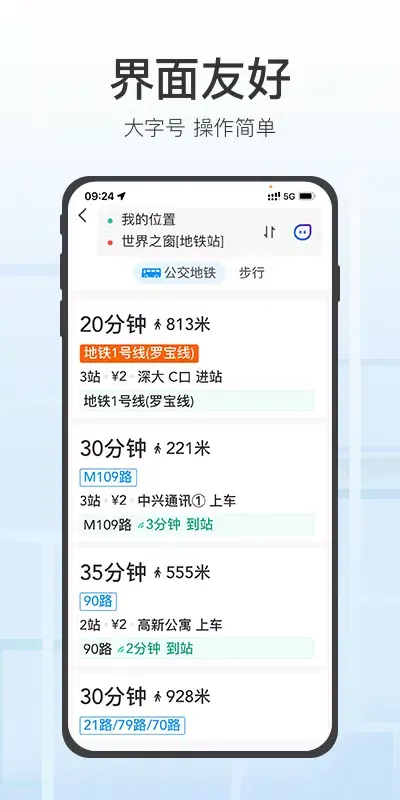 Capturas de tela do 腾讯地图关怀版