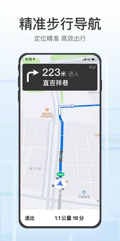 Capturas de tela do 腾讯地图关怀版
