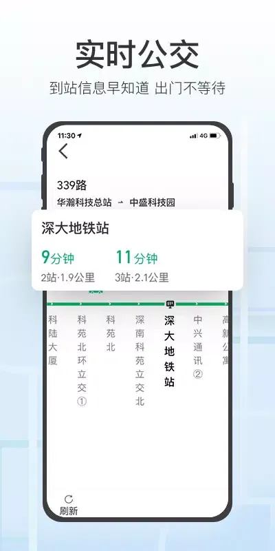 Capturas de tela do 腾讯地图关怀版