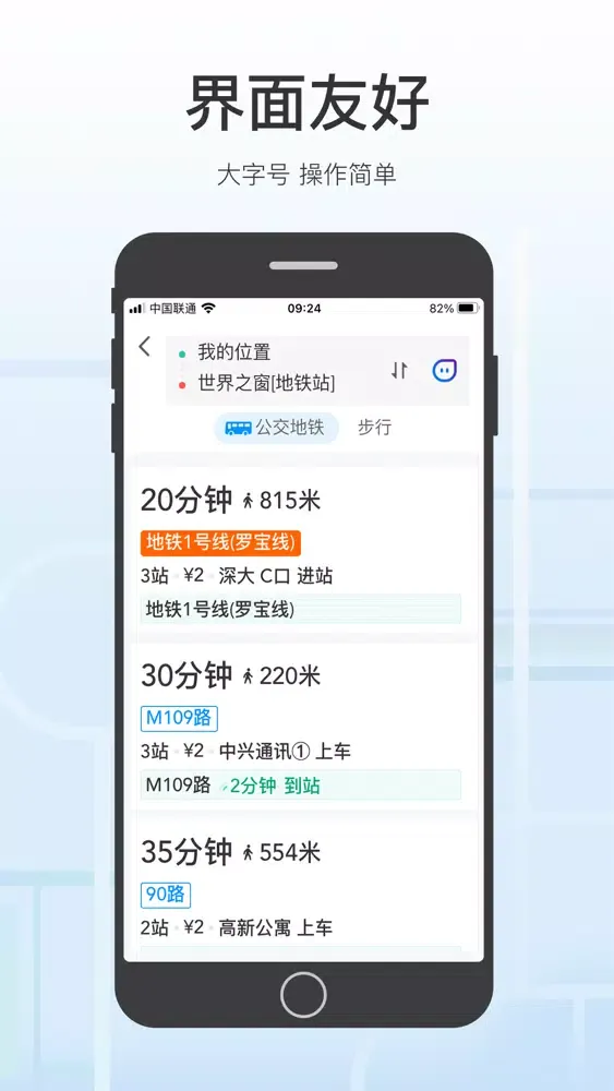 腾讯地图关怀版 Screenshots