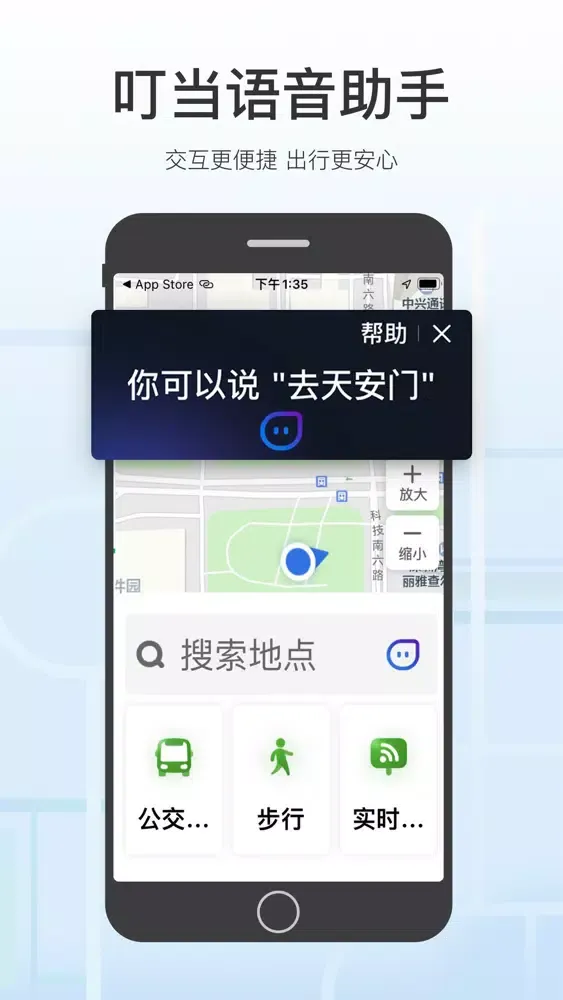 腾讯地图关怀版 Screenshots