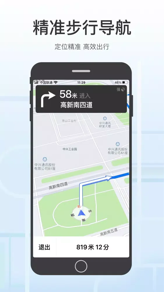 腾讯地图关怀版 Screenshots