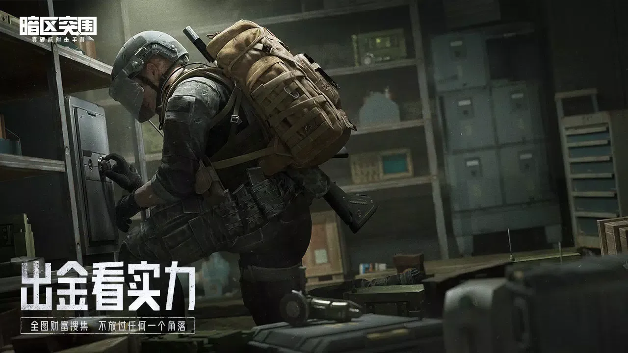 ภาพหน้าจอของ Arena Breakout - CN