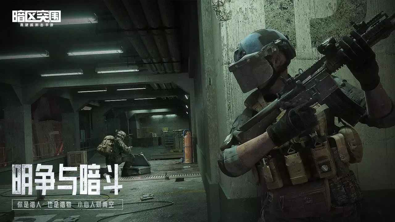 ภาพหน้าจอของ Arena Breakout - CN