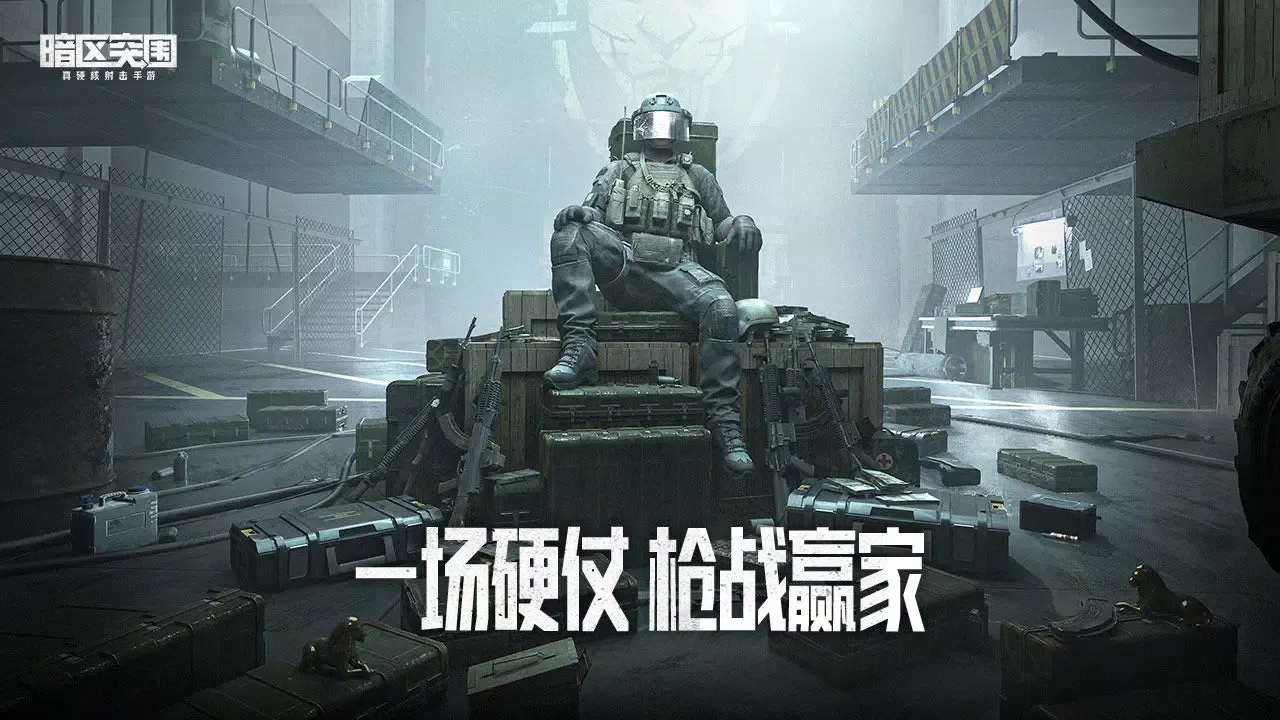 ภาพหน้าจอของ Arena Breakout - CN