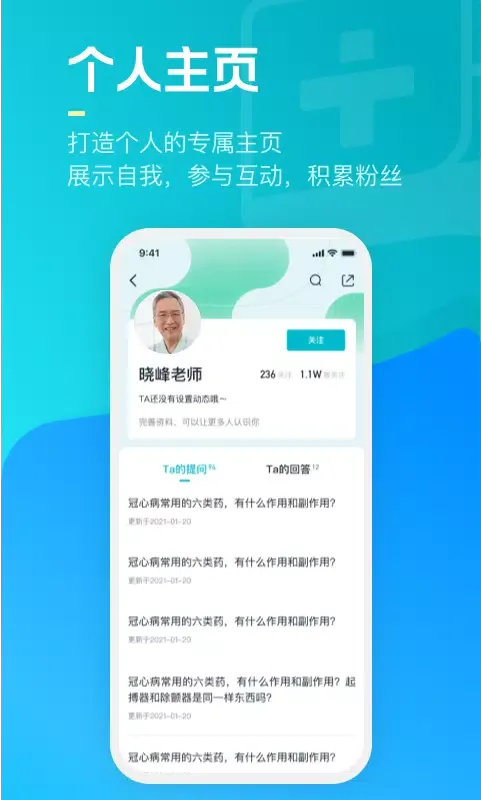 Tangkapan skrin 腾讯医典