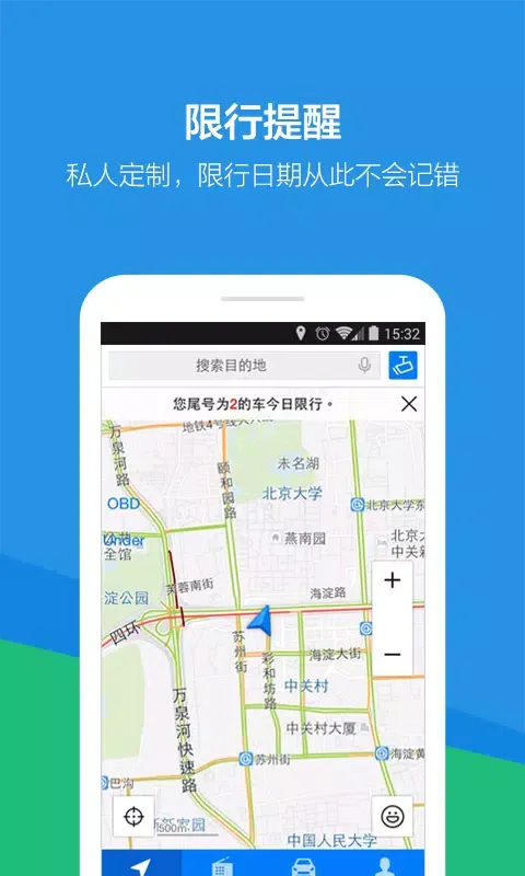 腾讯路宝 스크린샷