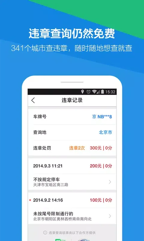 腾讯路宝 스크린샷