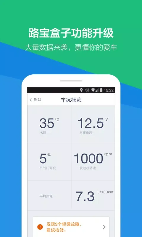 腾讯路宝 스크린샷