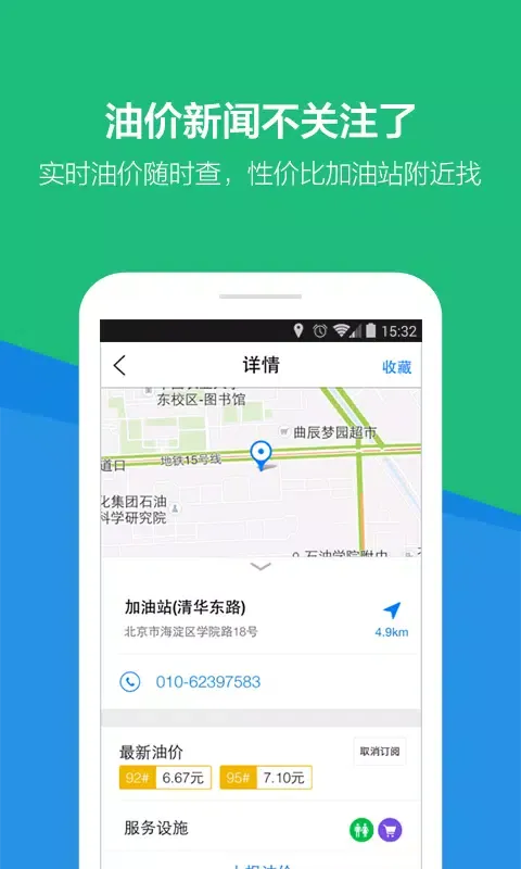 腾讯路宝 스크린샷