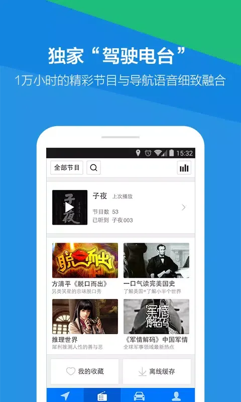 腾讯路宝 스크린샷