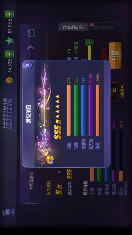 腾讯桌球应用截图