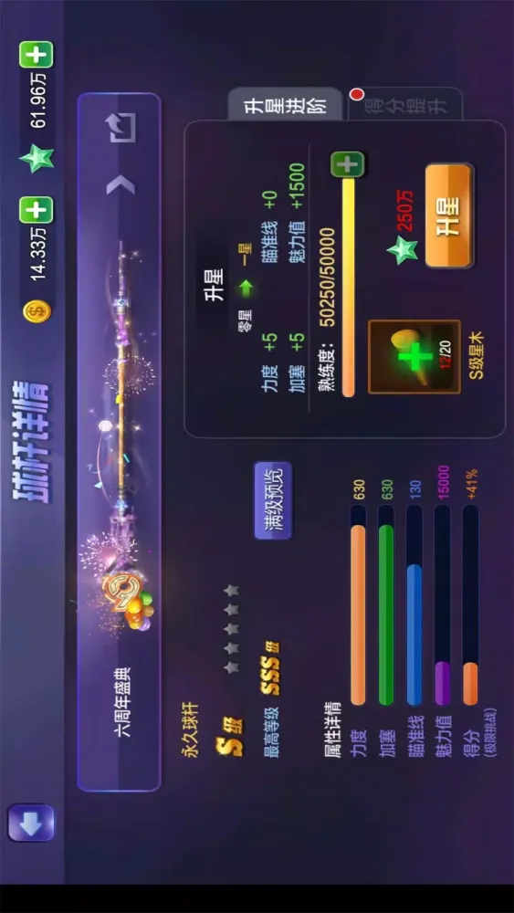 腾讯桌球应用截图