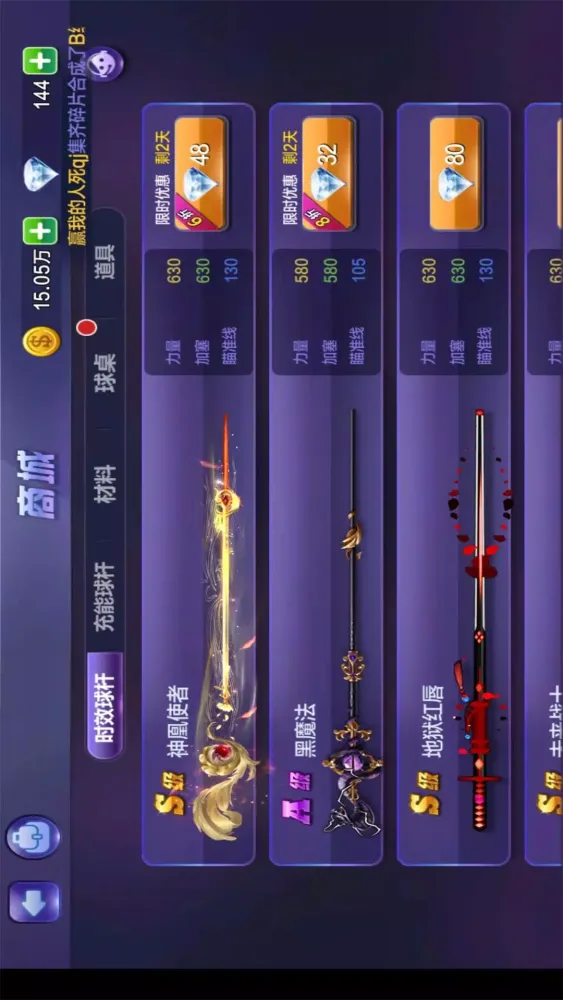 腾讯桌球应用截图