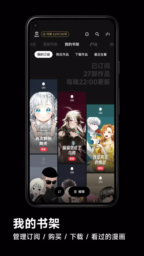PODO漫画 स्क्रीनशॉट