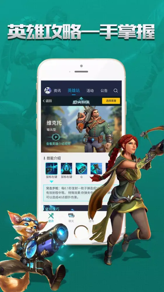 ภาพหน้าจอของ 枪火游侠助手