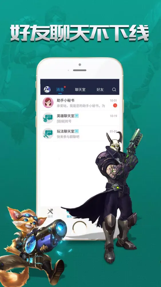 ภาพหน้าจอของ 枪火游侠助手