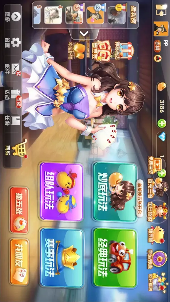 欢乐升级应用截图