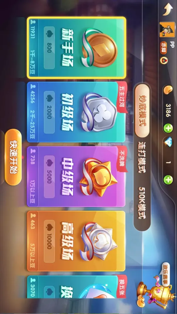 欢乐升级应用截图