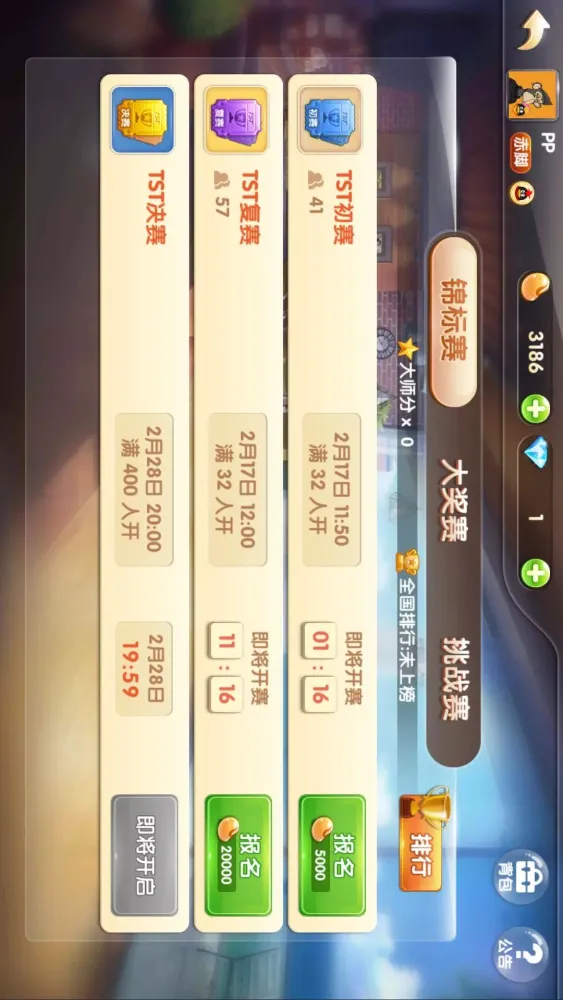 欢乐升级应用截图