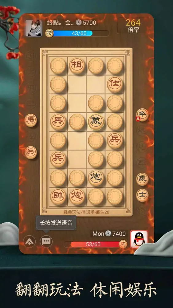 天天象棋应用截图