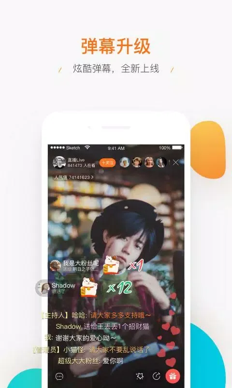 腾讯直播 Screenshots
